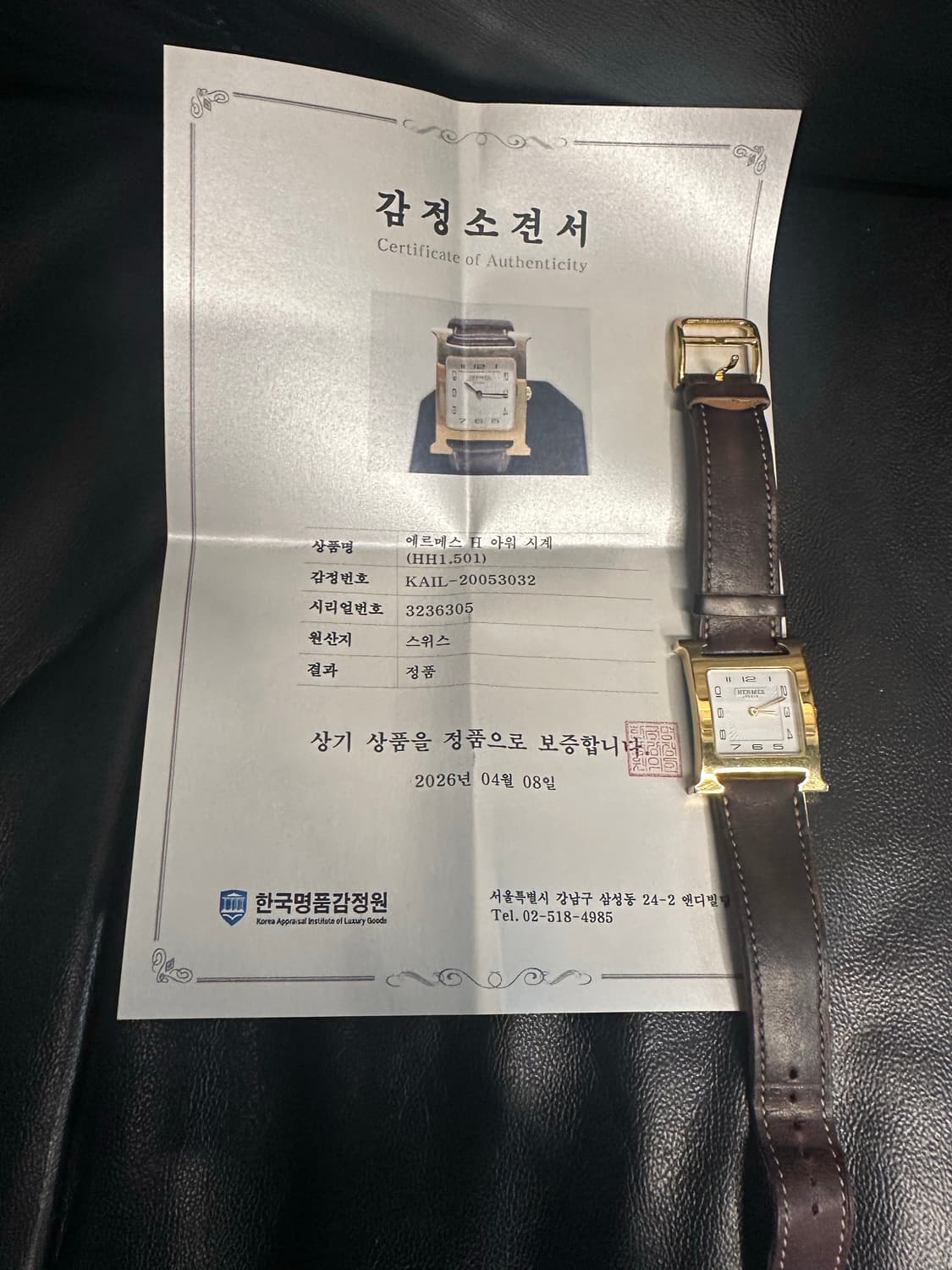 에르메스 H아워 가죽 시계 상품이미지5