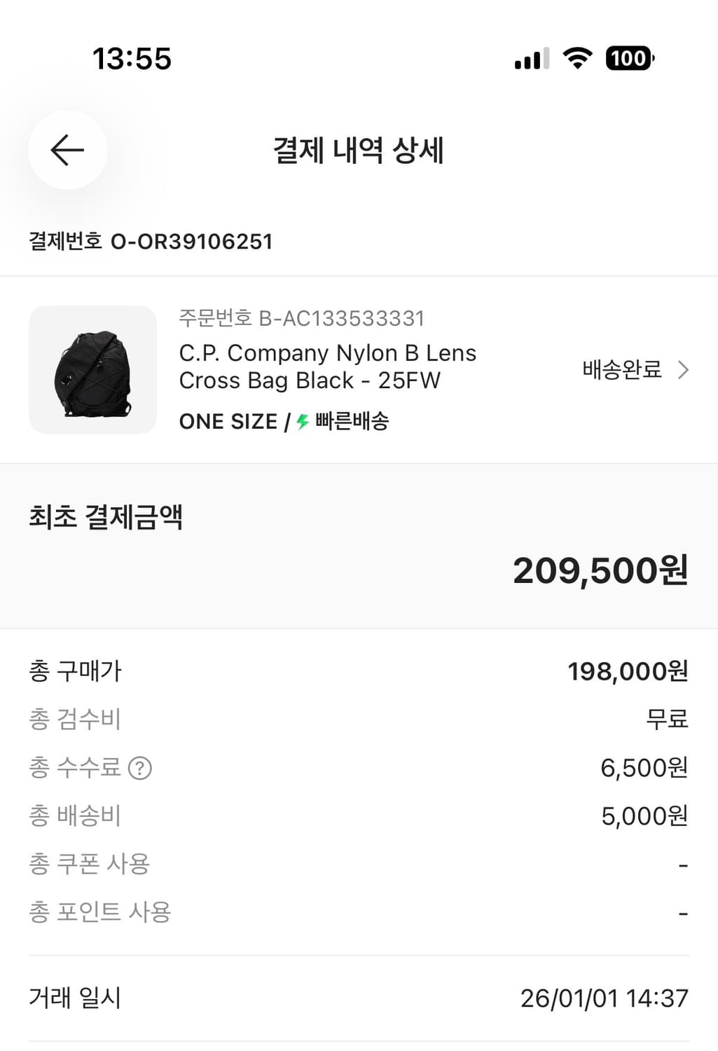 C.P. 컴퍼니 나일론 B 렌즈 크로스백 블랙 - 25FW 상품이미지4