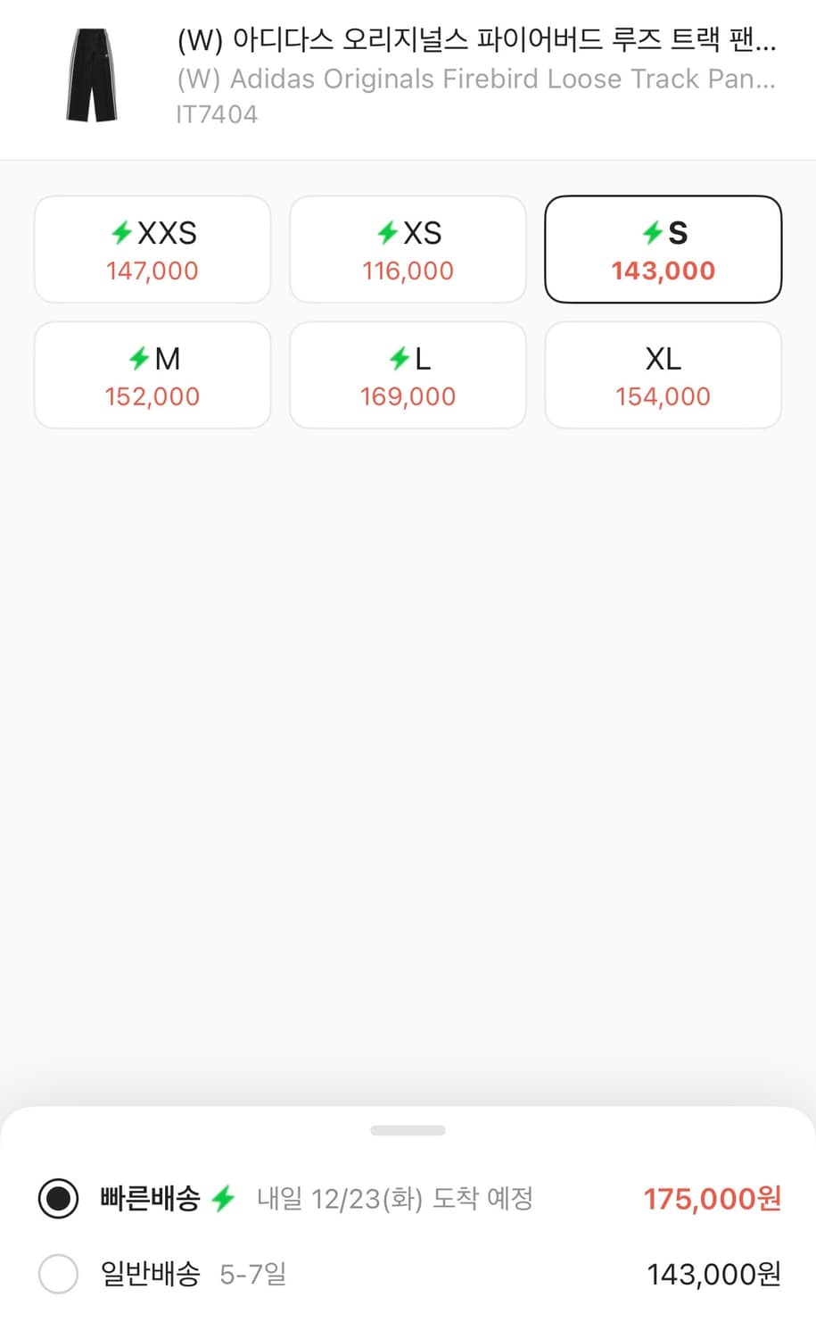 (W) 파이어버드 루즈 트랙 팬츠 블랙 - KR 사이즈 상품이미지3