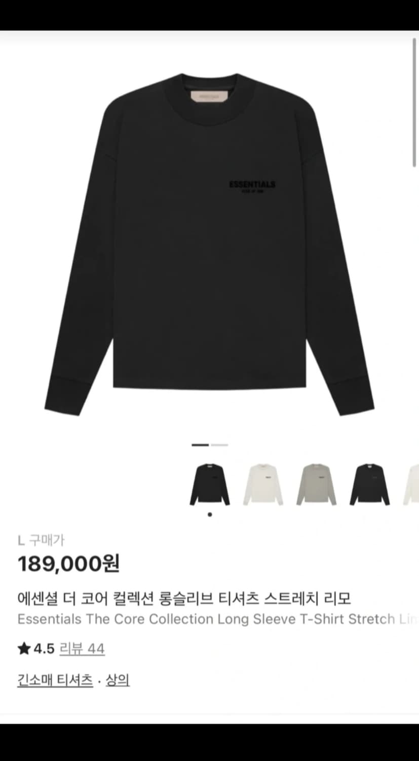 에센셜 피어오브갓 롱슬리브 티셔츠S 상품이미지1