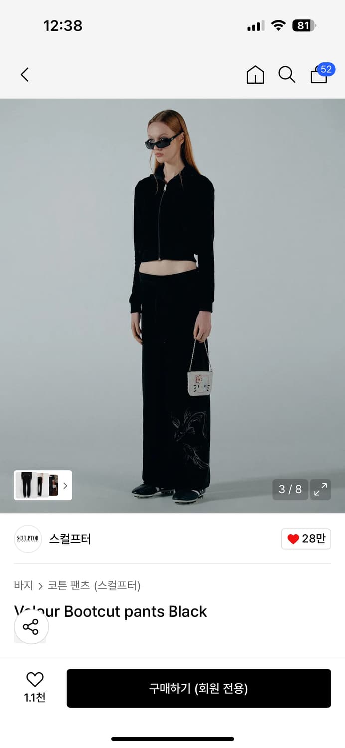 스컬프터 팬츠 s 상품이미지1