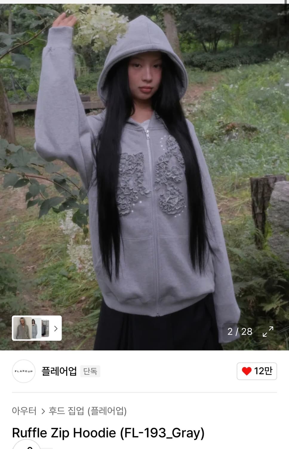 플레어업 후드집업 그레이 상품이미지1