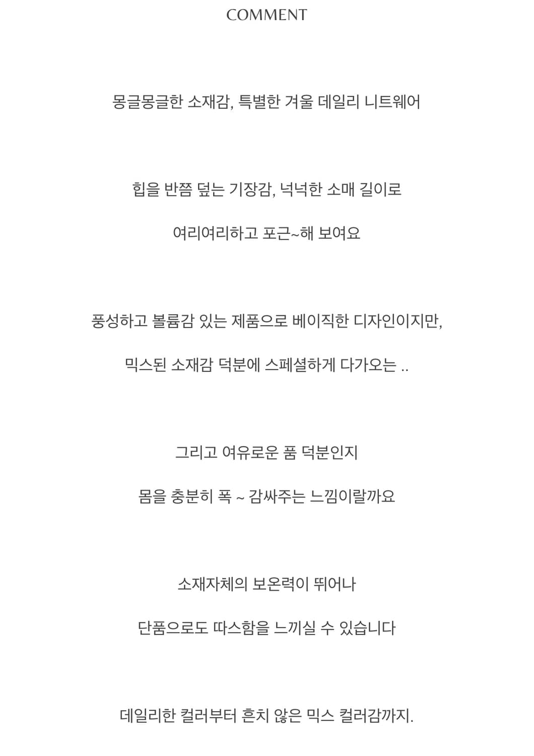 [rapture] 랩쳐 니트 MY DAY WOOL KNIT (red) 상품이미지8