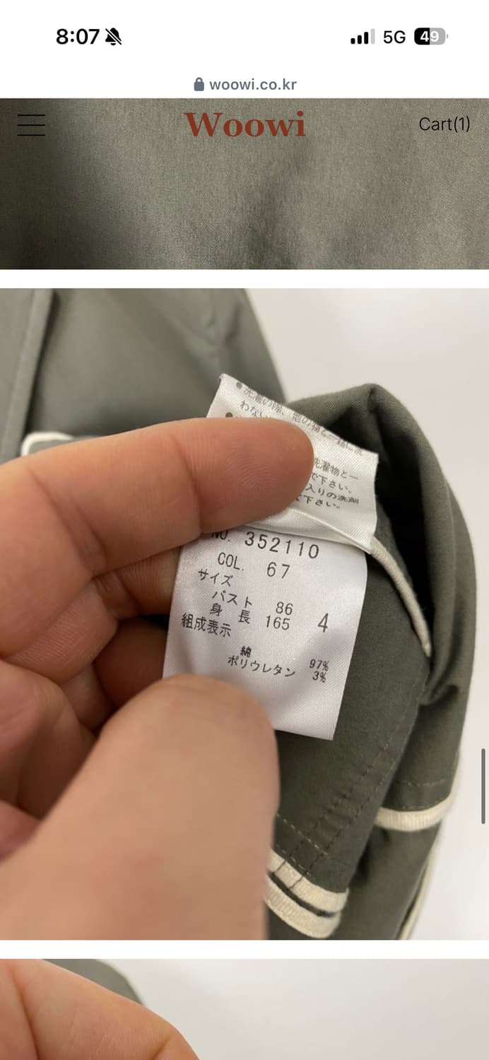 빈티지woowi 코튼셔츠자켓  상품이미지8