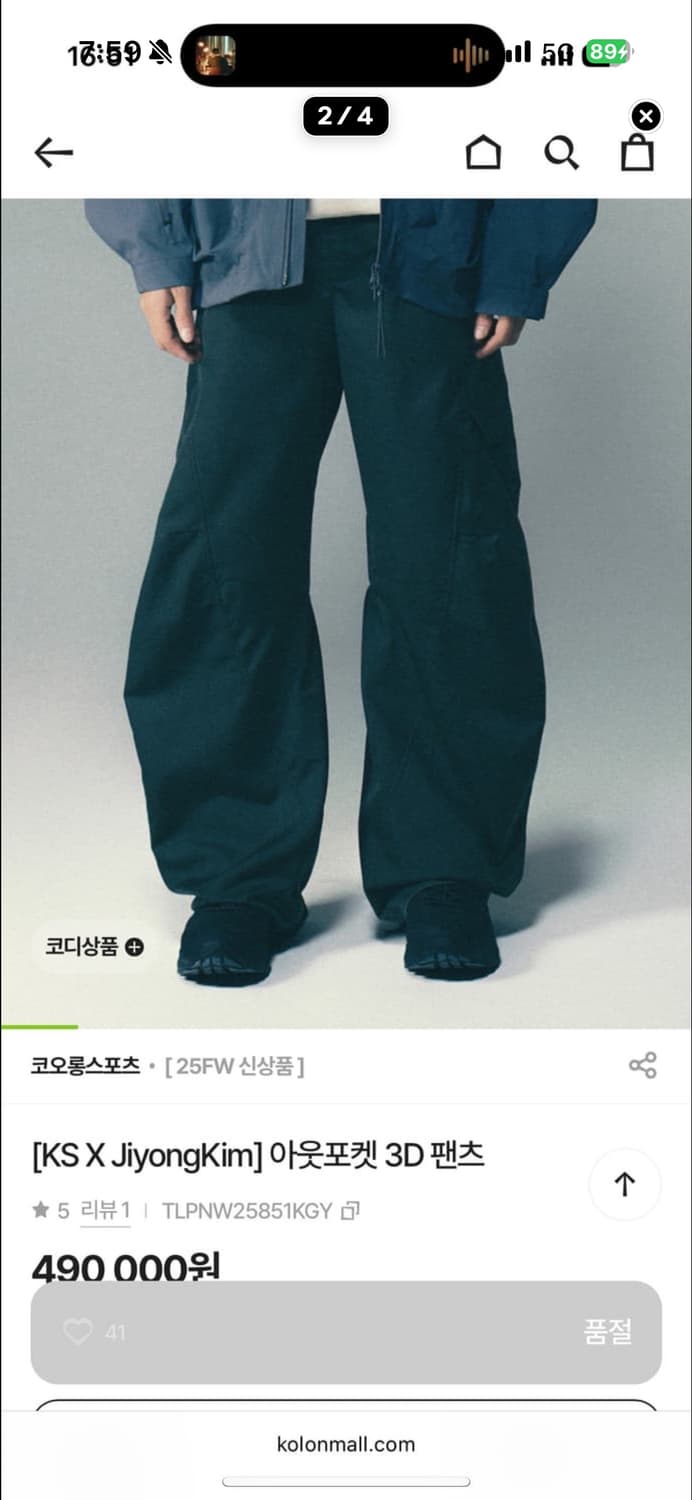 삽니다) 코오롱스포츠 지용킴 3D 아웃포켓 팬츠 L,XL 상품이미지2