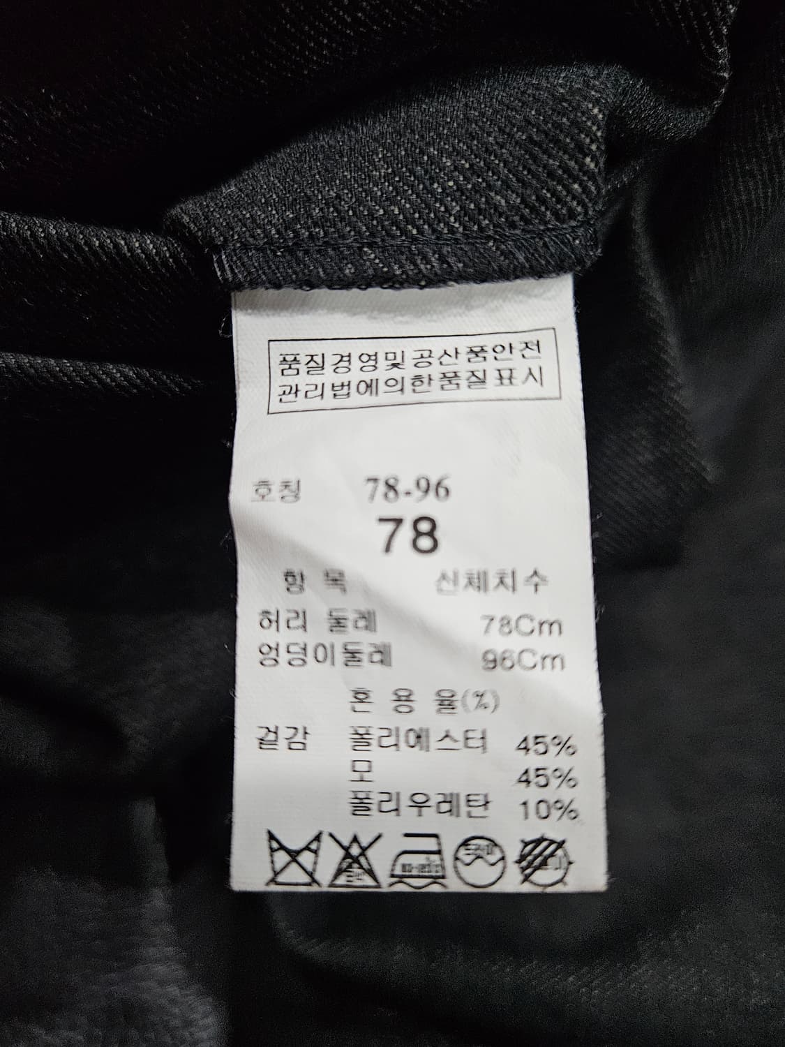 시스템옴므 멜란지 차콜컬러 남성 슬림핏 허리 30 슬랙스  상품이미지9