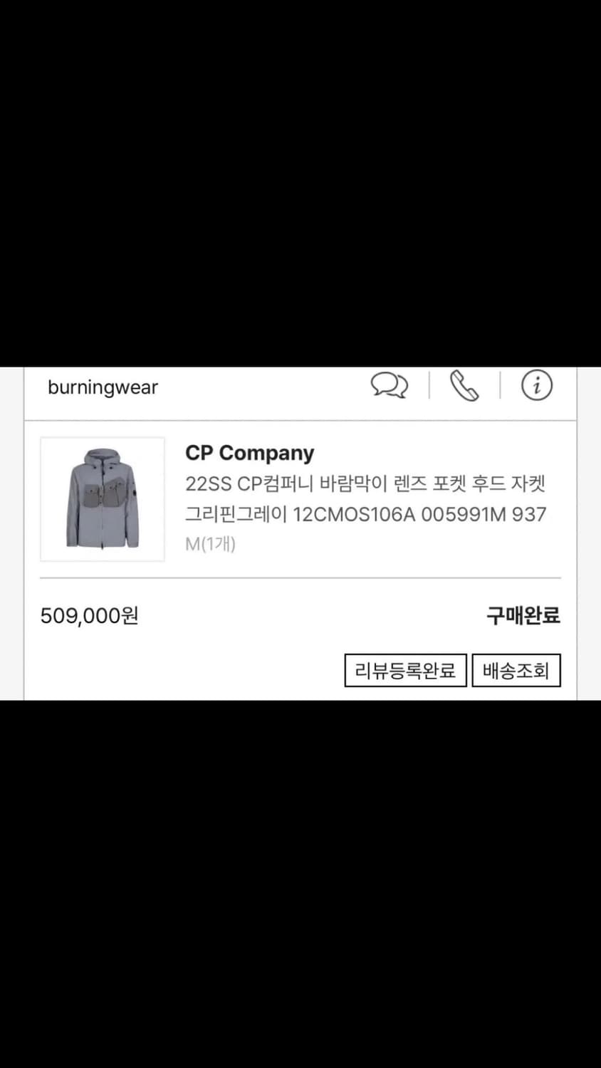 22ss C.p컴퍼니 플랫 나일론 바람막이 상품이미지1