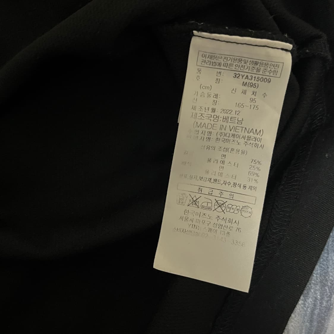 Mizuno Black&White Ringer T-shirt 상품이미지3