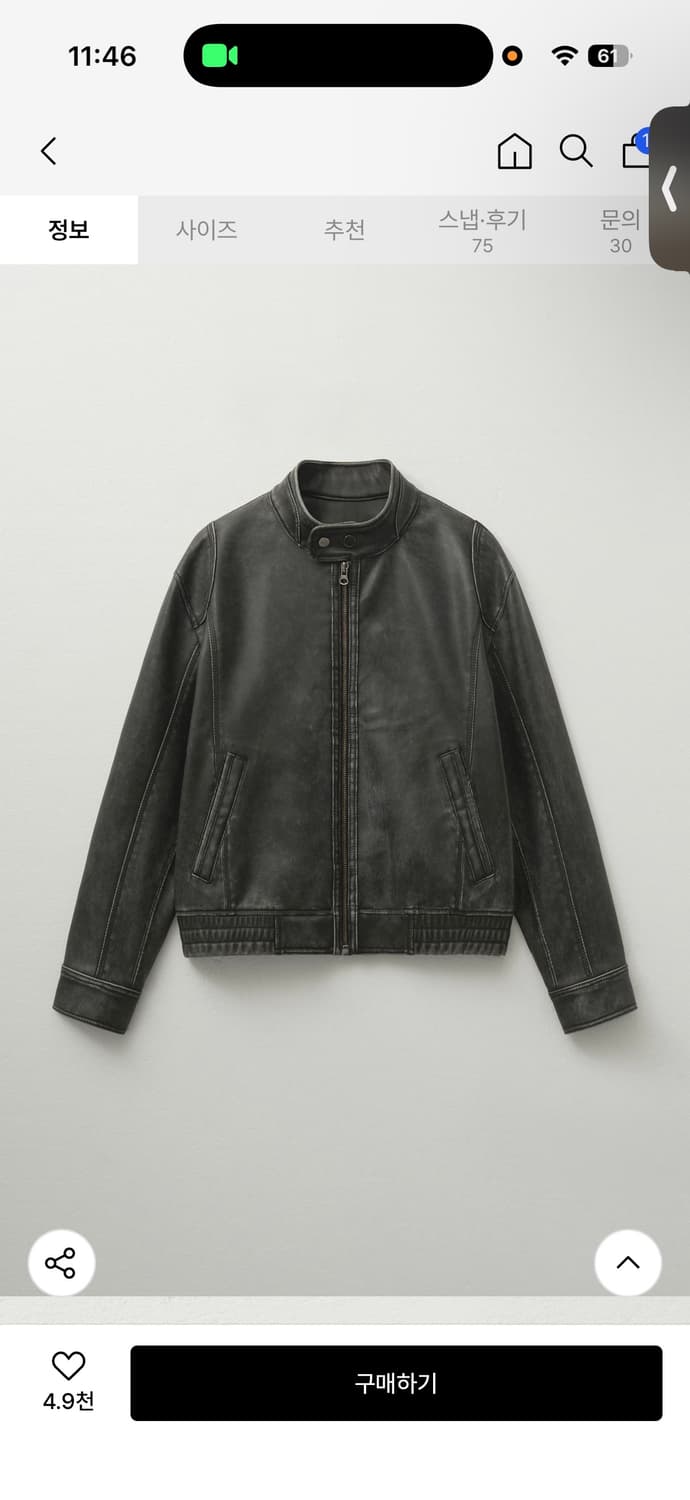 헬레네파리스 워시드 레더블루종 점퍼 상품이미지1