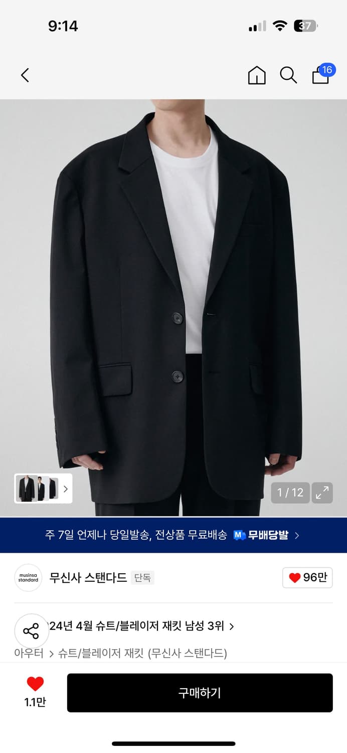 [XXL] 무탠다드 빅대디 오버사이즈 블레이저 상품이미지2