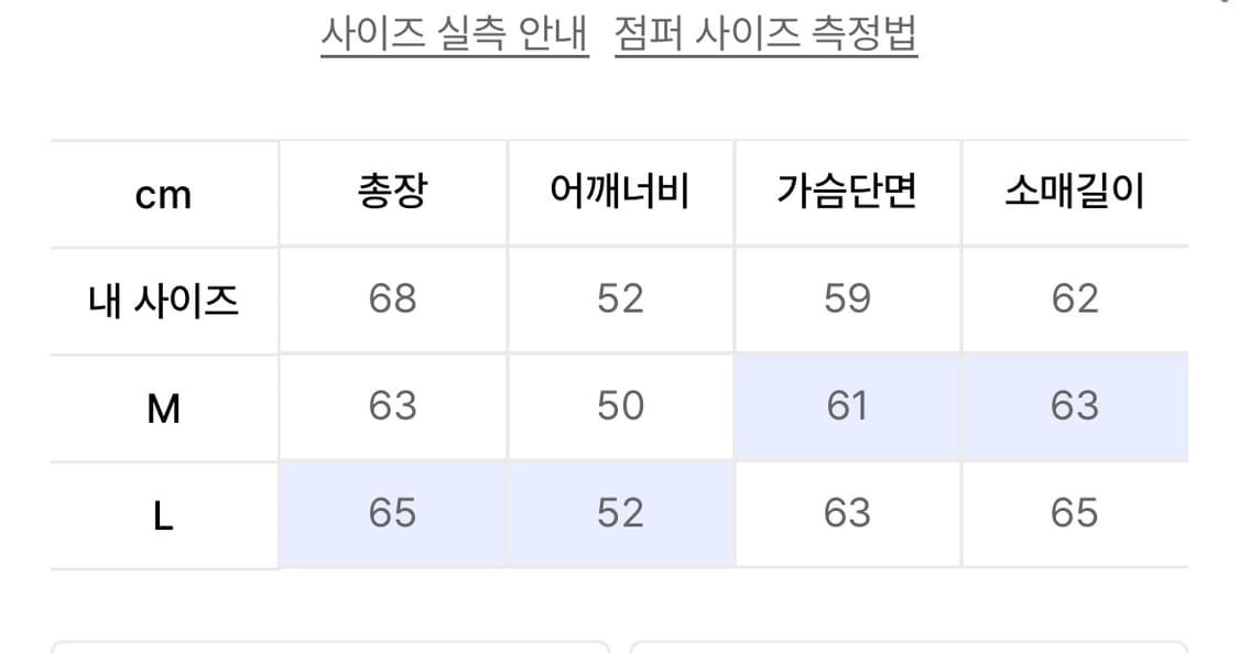LUNDY 런디 톤 코듀로이 바시티 자켓 - 블랙 L 상품이미지4