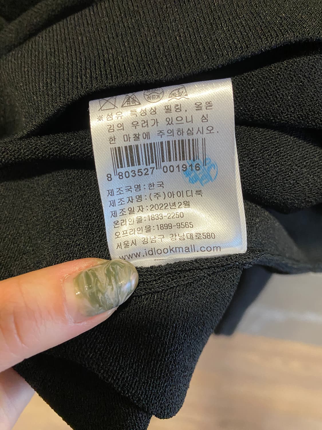 [택 새생품] Sandro 산드로 블랙 카라 집업 니트 L 상품이미지7