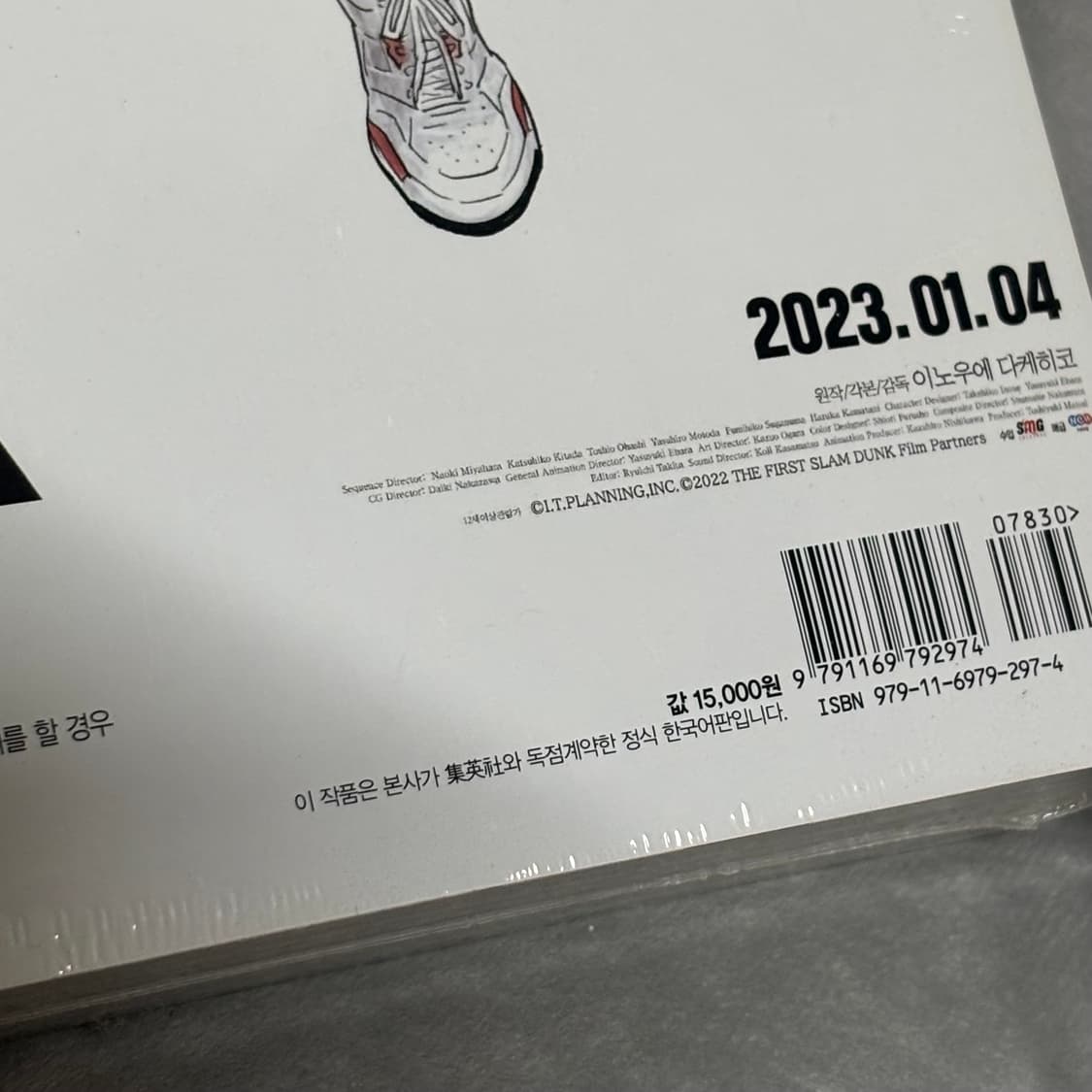 슬램덩크 리소스북, 챔프 일괄 상품이미지3