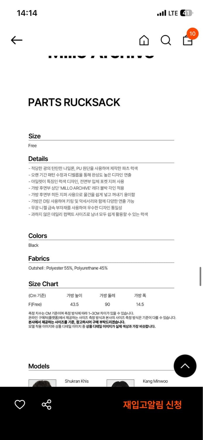 밀로 아카이브 백팩(파츠 럭 색) 상품이미지7