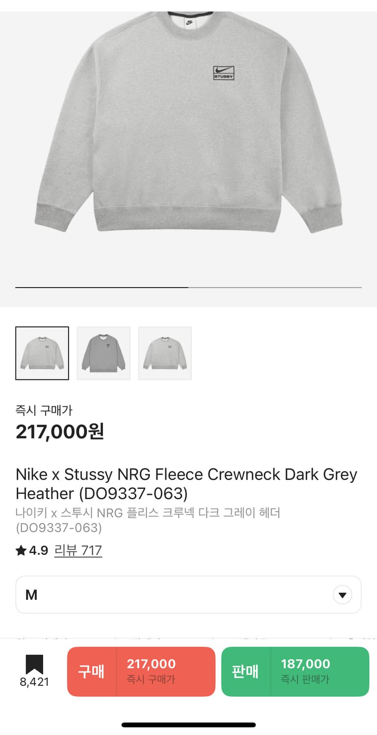 나투시 나이키 스투시 맨투맨 그레이 M 상품이미지7
