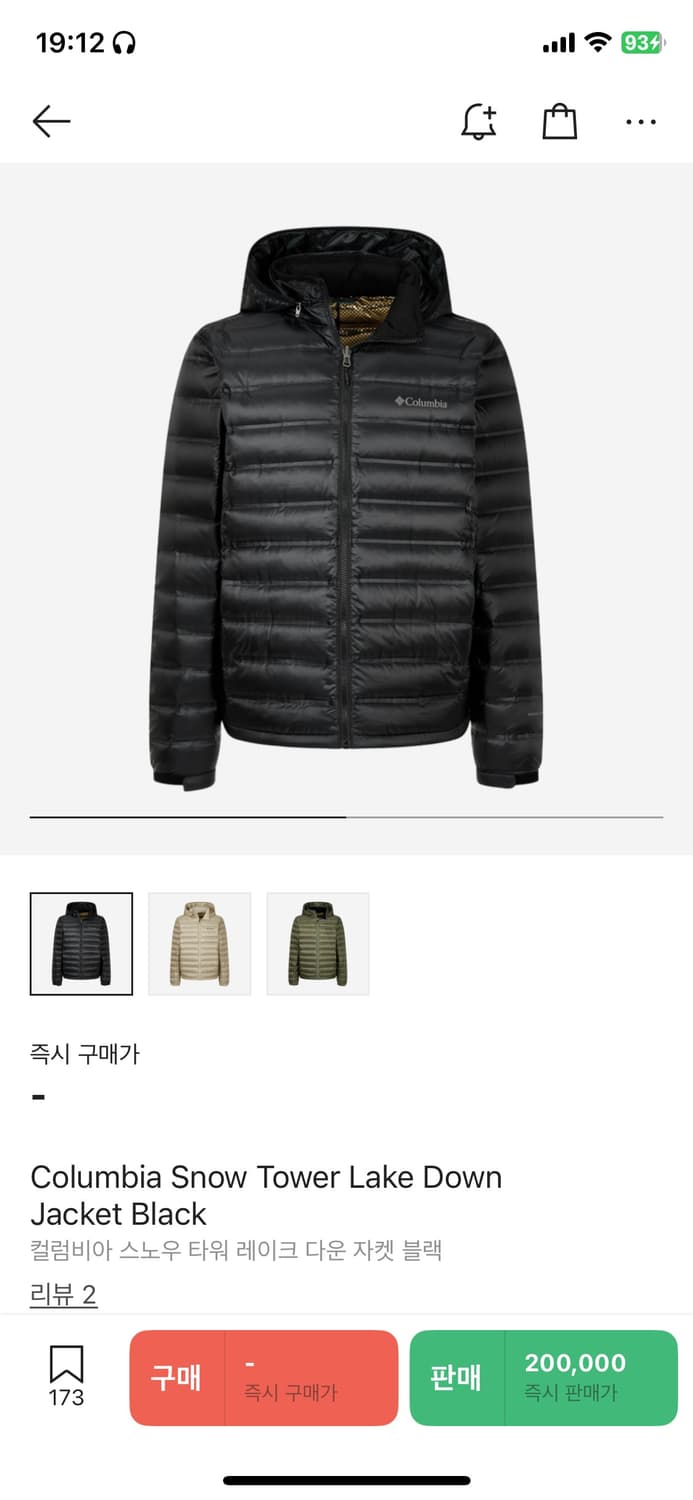 Columbia 경량패딩 상품이미지1