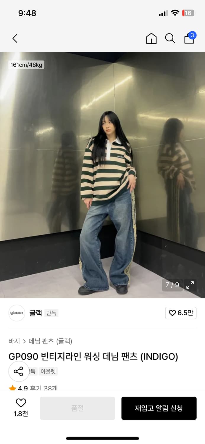 GP090 빈티지라인 워싱 데님 팬츠 (INDIGO) 상품이미지4