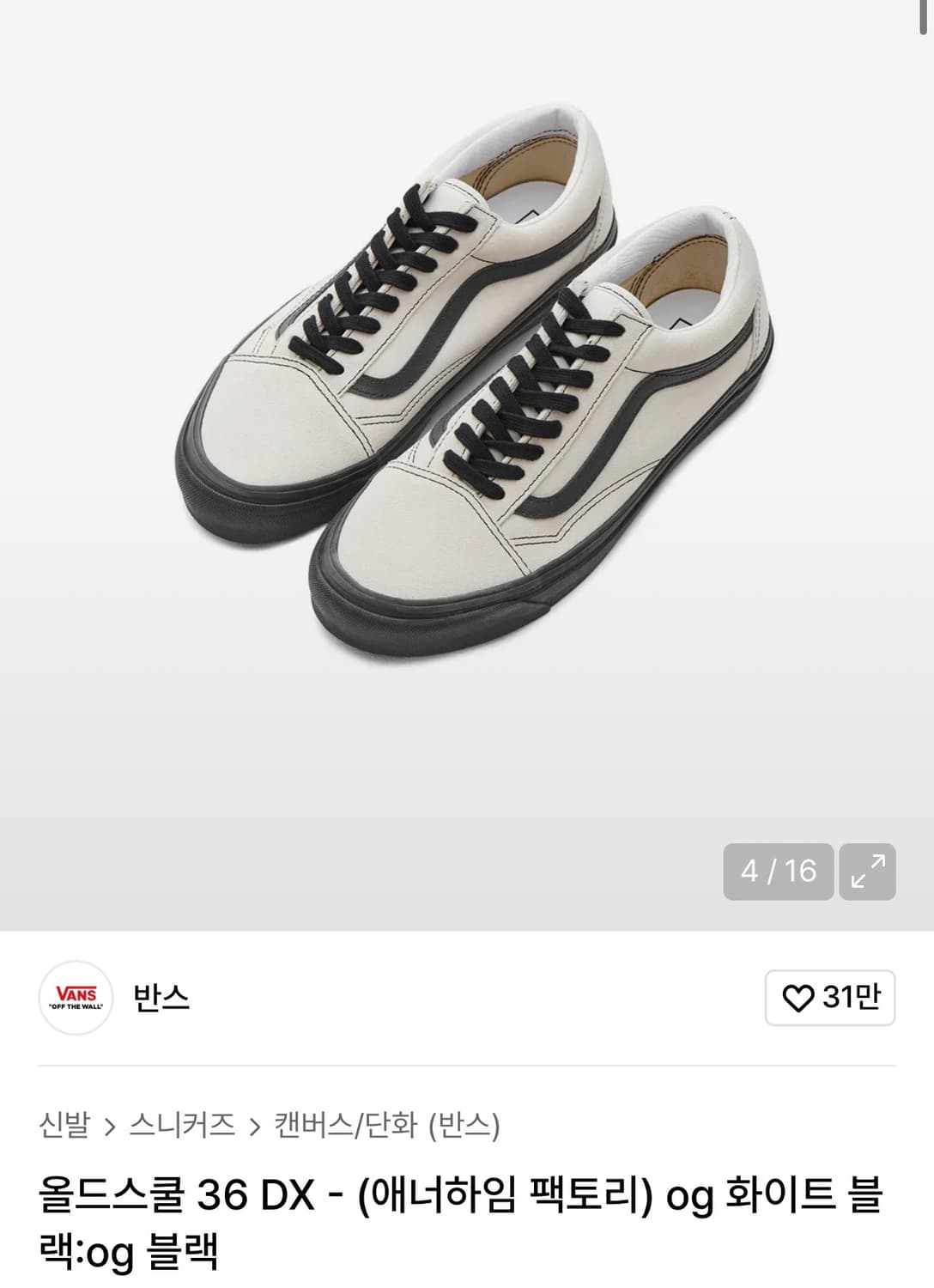 올드스쿨 36 DX - (애너하임 팩토리) og 화이트 블 랙 상품이미지1