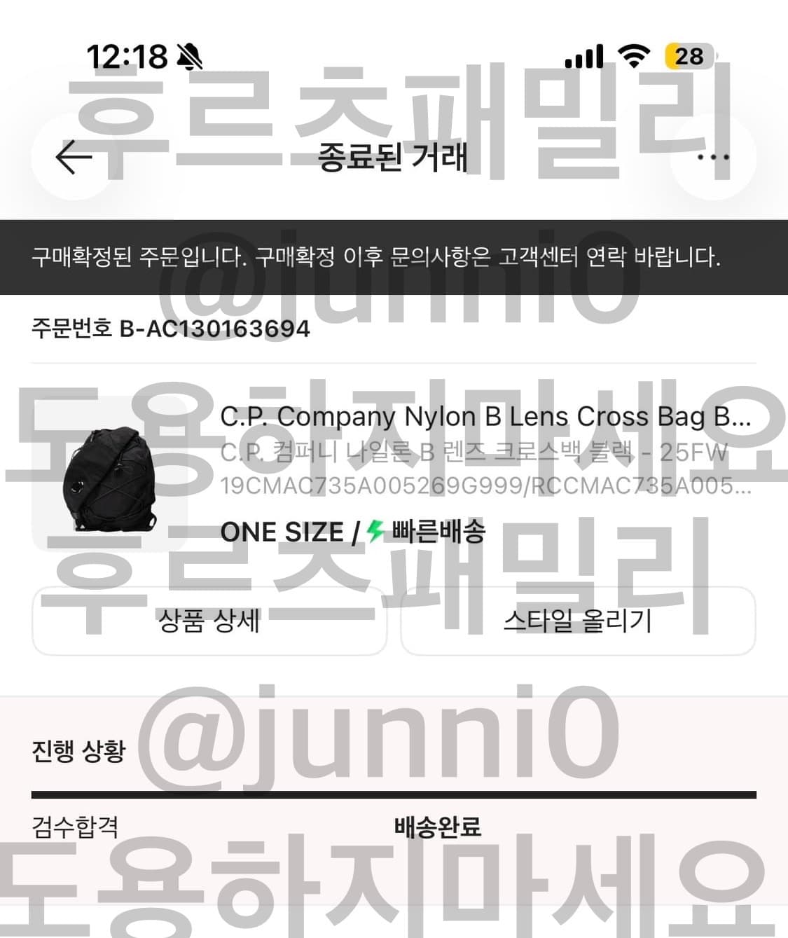 C.P. 컴퍼니 나일론 B 렌즈 크로스백 블랙- 25FW 상품이미지3