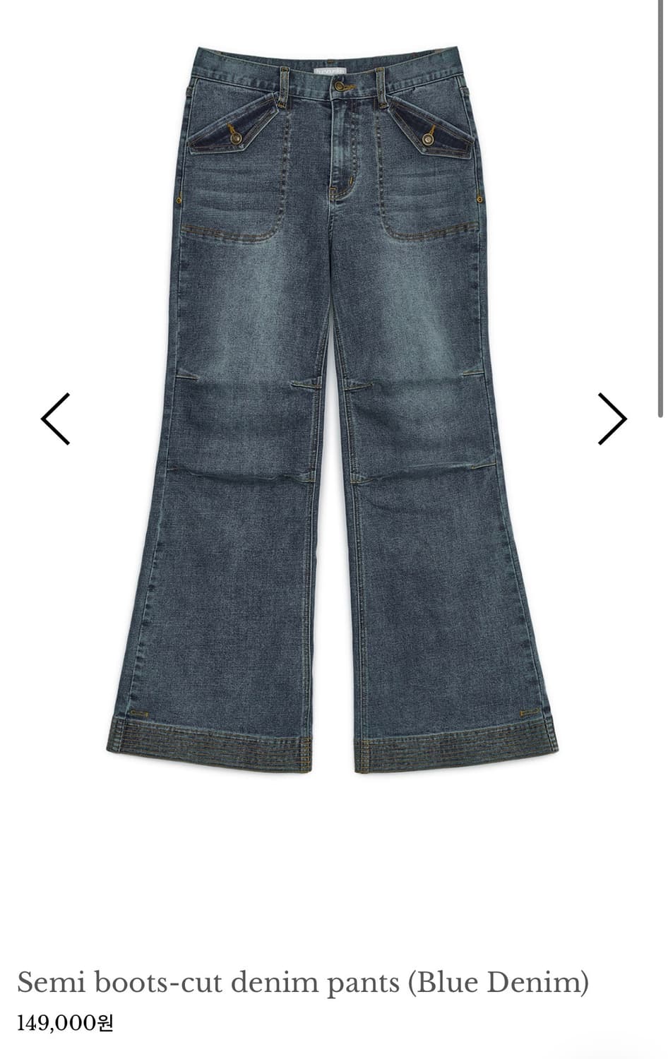 [ 허그유어스킨 ] 세미부츠컷 데님팬츠 블루 - S 상품이미지1