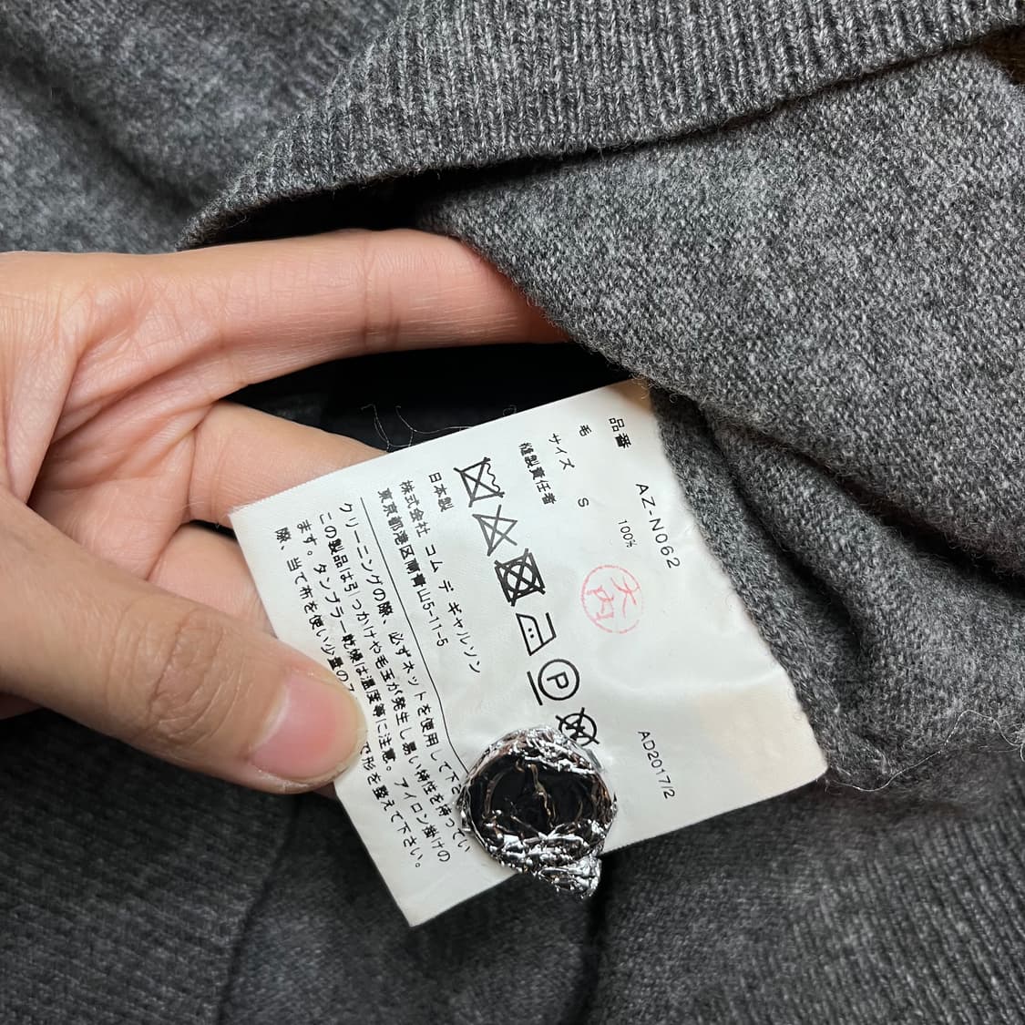 꼼데가르송 그레이 하트 와펜 가디건 상품이미지5