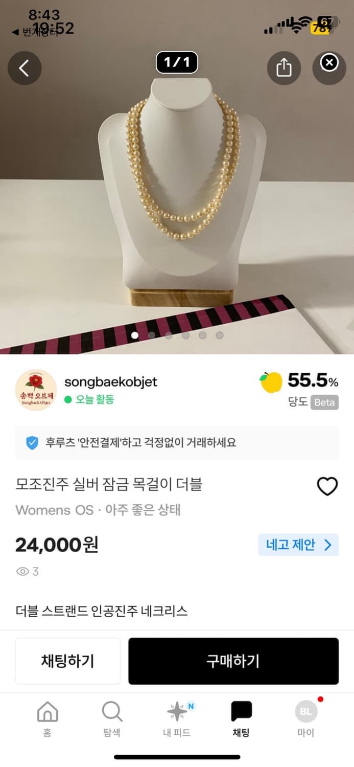 개인결제창모조진주 목걸이 3개 일괄 상품이미지1