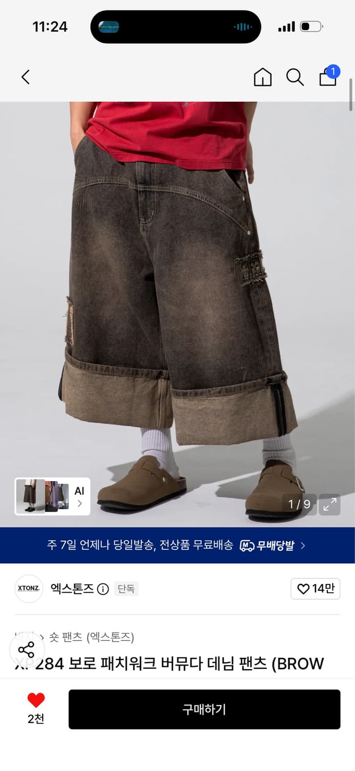 엑스톤즈 XP284 보로 패치워크 버뮤다 데님 팬츠 상품이미지1