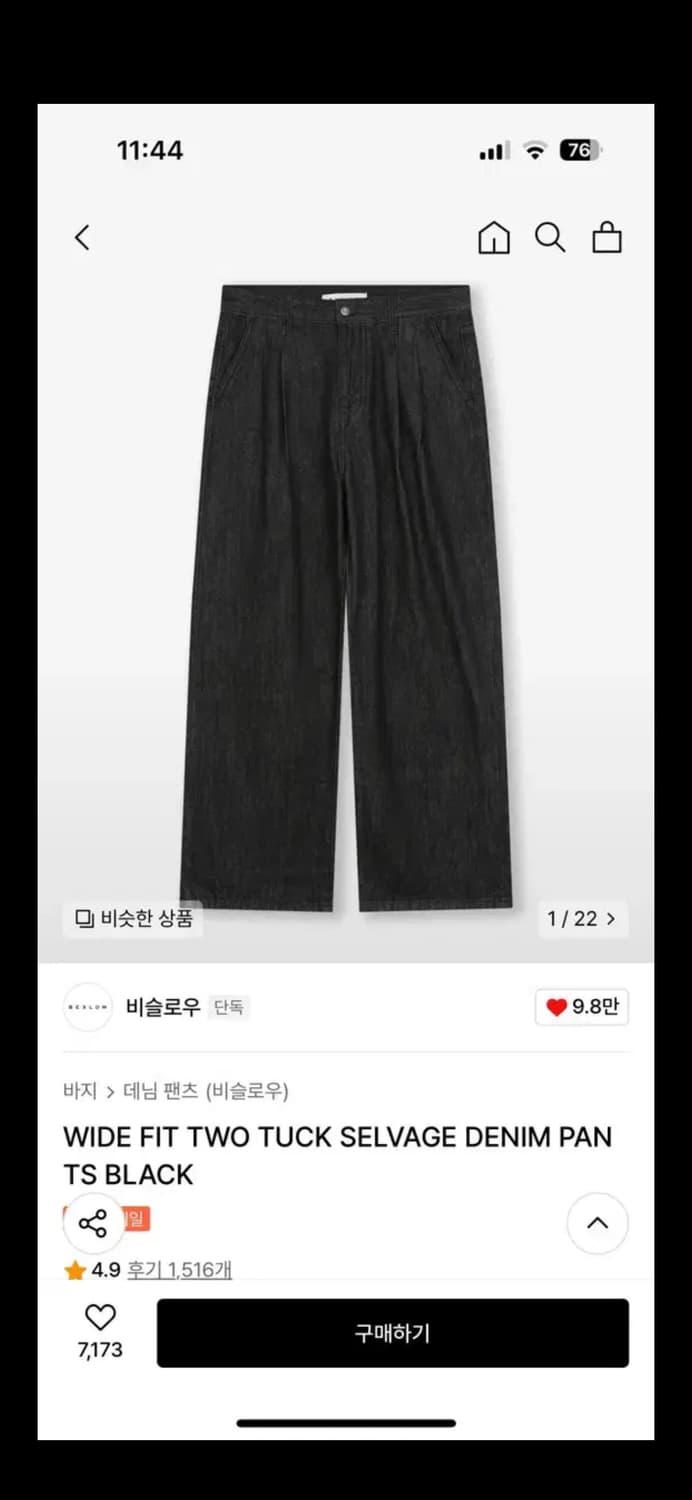 비슬로우 와이드핏 투턱 셀비지 데님 상품이미지2