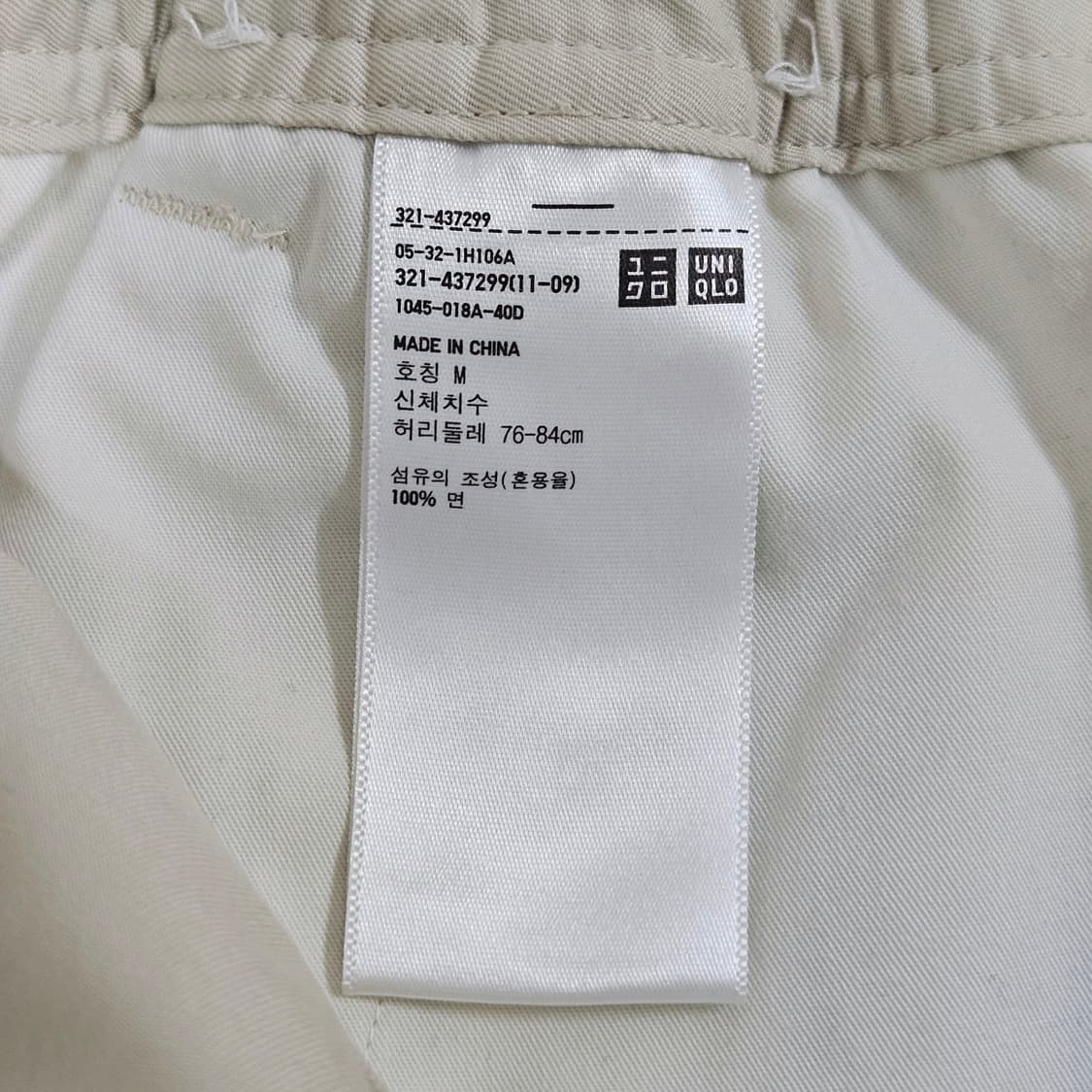 유니클로U 와이드피트 조거팬츠 아이보리 M 상품이미지4