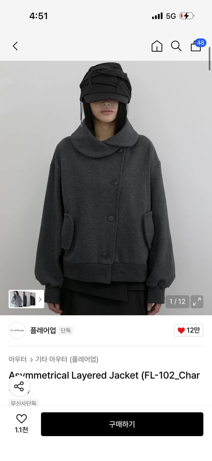 플레어업 레이어드 자켓 / 구매가 116,000 상품이미지5