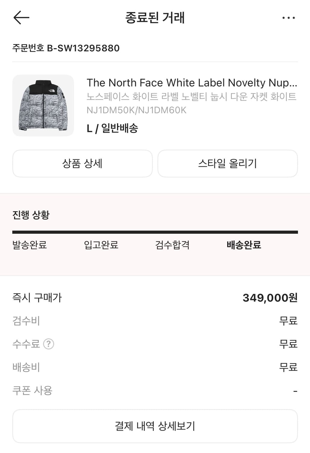 노스페이스 화이트라벨 눕시 패딩 상품이미지3