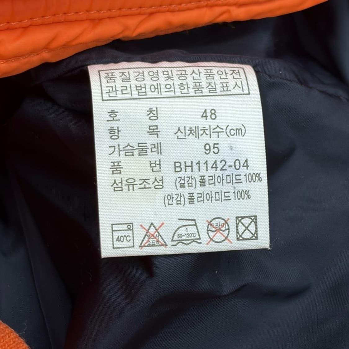 LACOSTE 오렌지 다운 베스트 48/3 상품이미지7