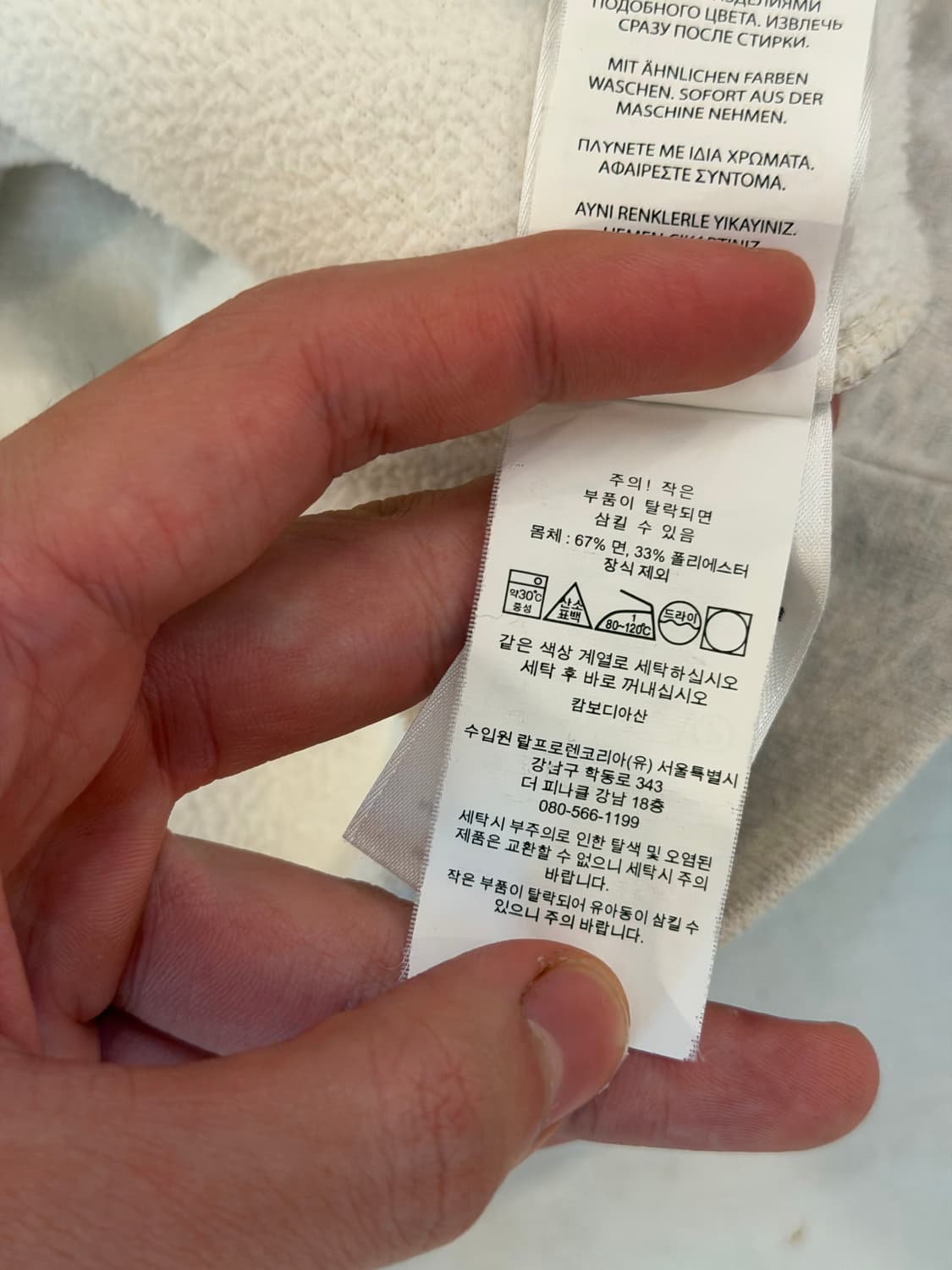 큐알) 폴로 랄프로렌 맨투맨 스웻셔츠 아이보리 그레이 상품이미지5