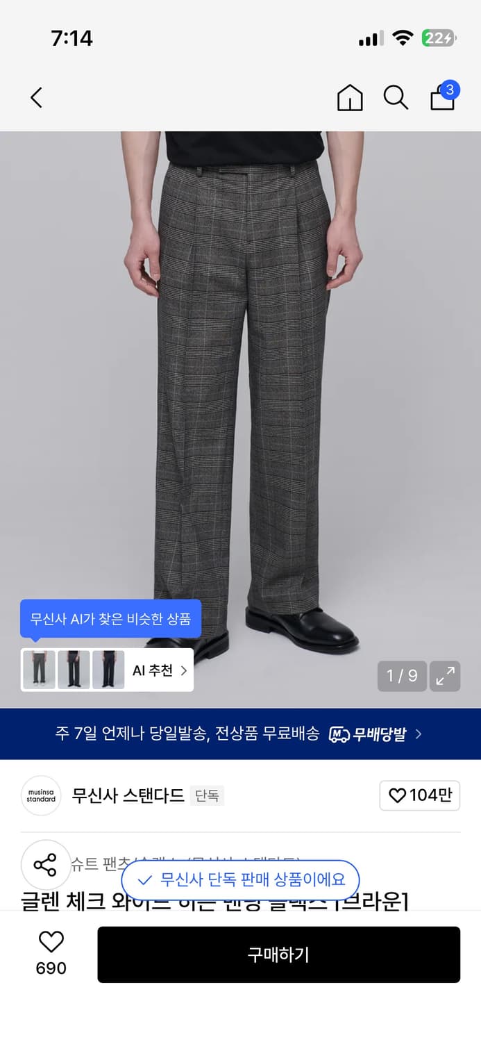 30 무신사스텐다드 체크 슬랙스 상품이미지4