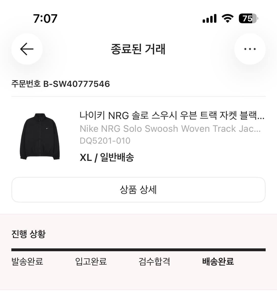 나이키 NRG 우븐 트랙자켓 블랙 - 아시아 상품이미지2