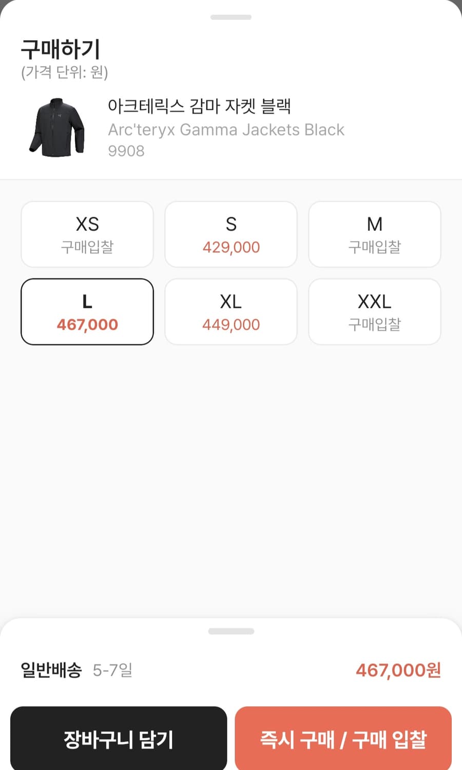 아크테릭스 감마 자켓 블랙 L사이즈 상품이미지7