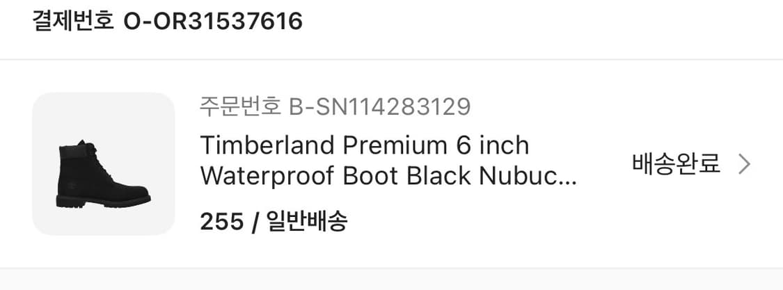 팀버랜드 워터프루프 6인치 새상품 상품이미지1