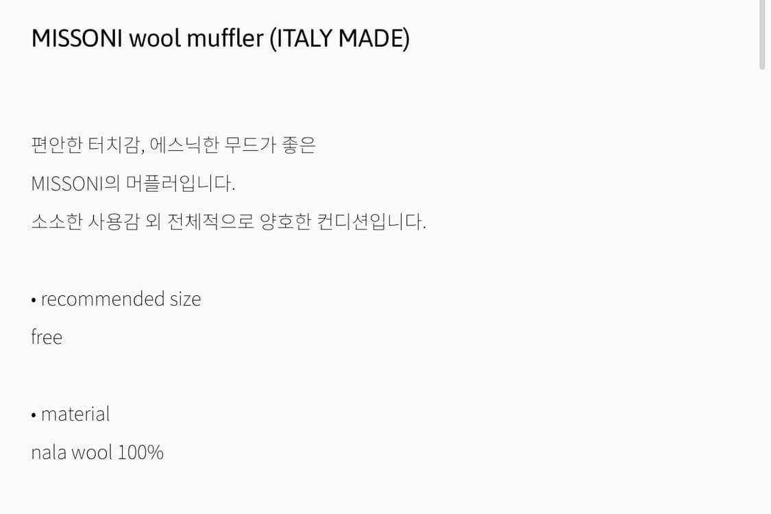 shop librement  missoni 머플러 상품이미지4