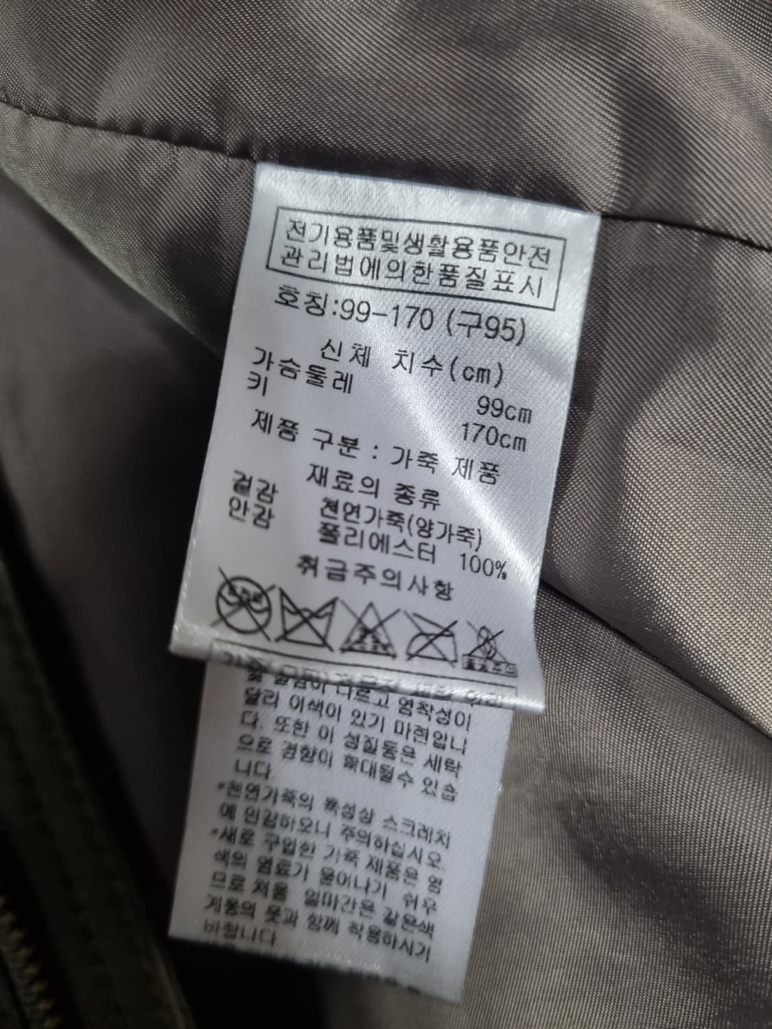 앤듀르마크 남성 양가죽 자켓  상품이미지4