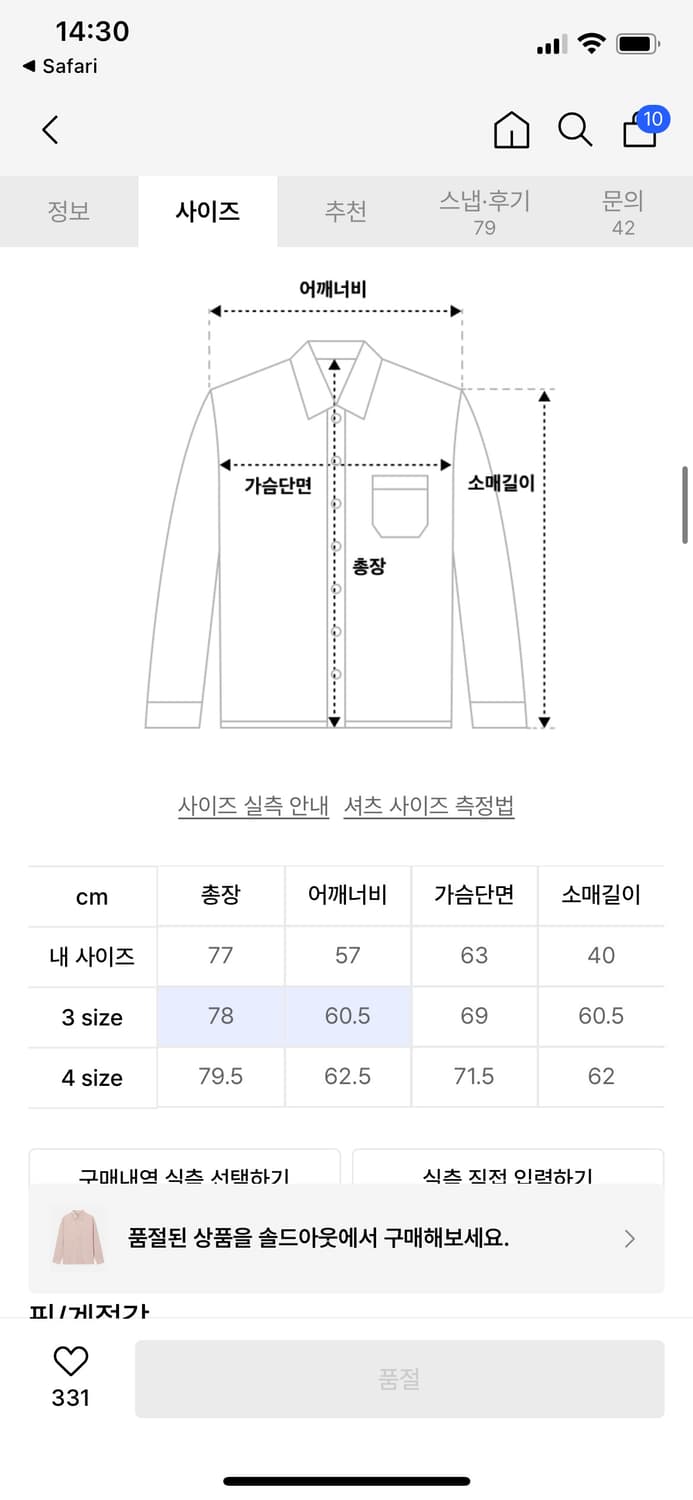 르마드 코튼 세미오버 셔츠 (페일 핑크) 상품이미지5