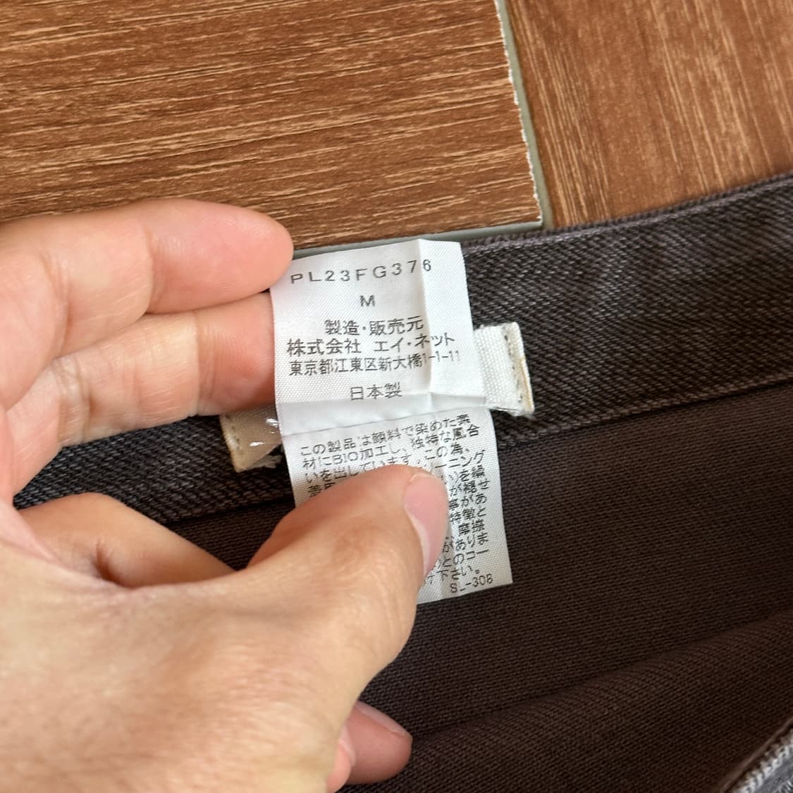 Plantation by Issey miyake cut-off skirt 상품이미지6