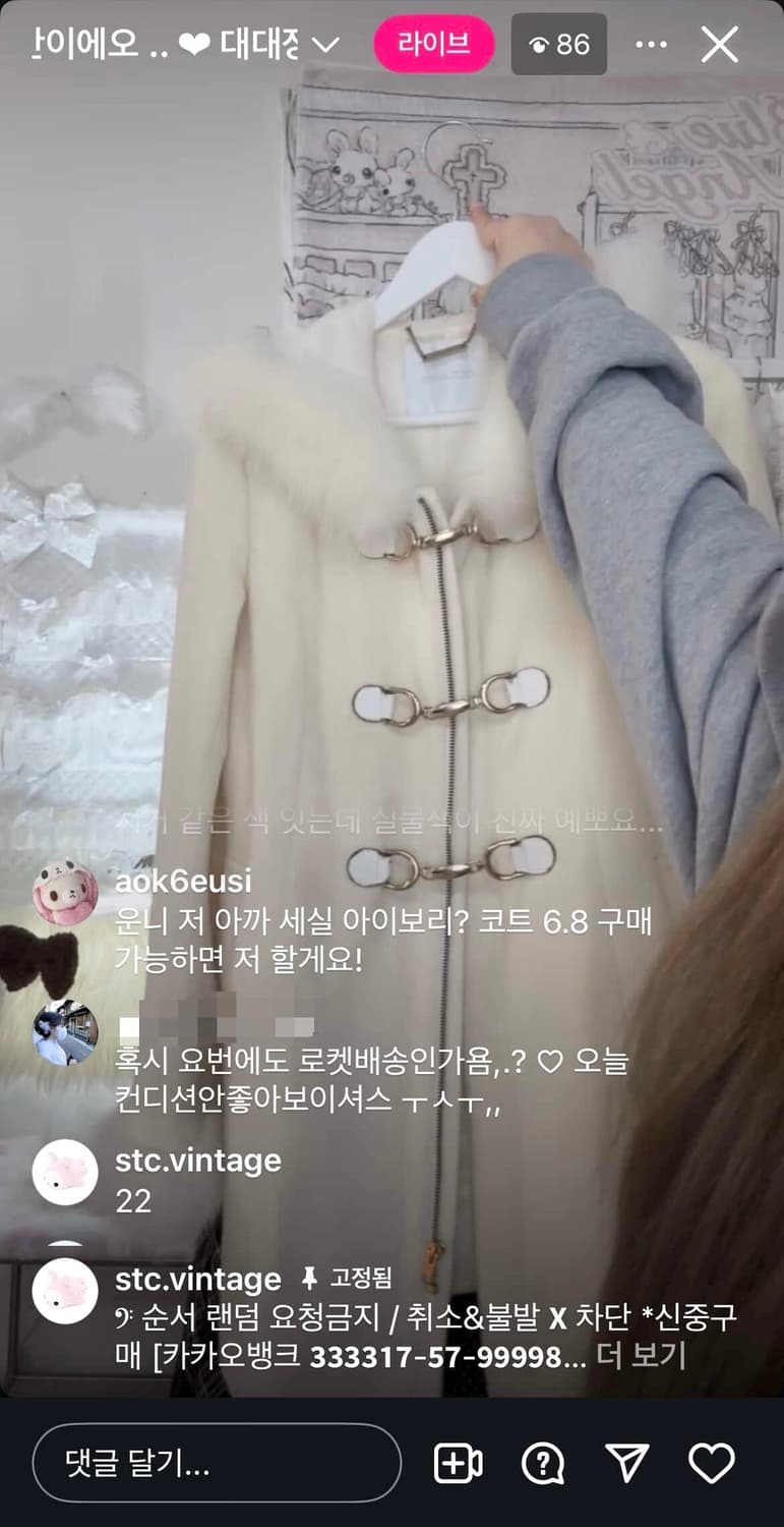 세실맥비 달천깔 아이보리 롱코트 엣팃시 진리 stc 빈티지 상품이미지3