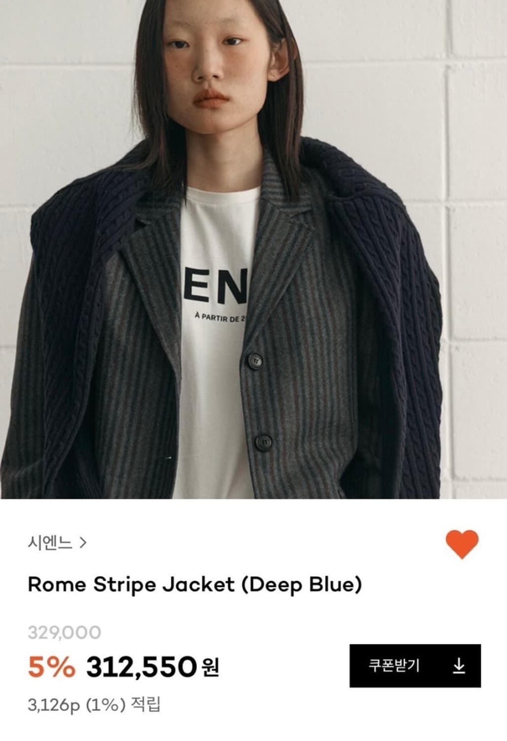 시엔느 Rome stripe jacket 상품이미지1