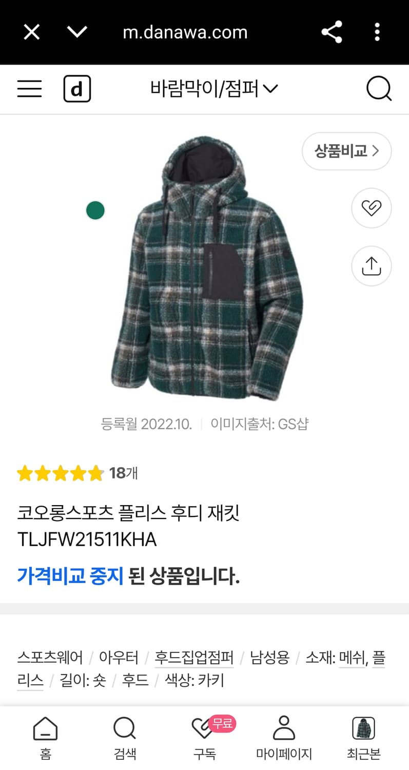 L) 코오롱스포츠 신형 블랙와치 타탄체크 쉐르파 플리스 후드집업 자켓 상품이미지3
