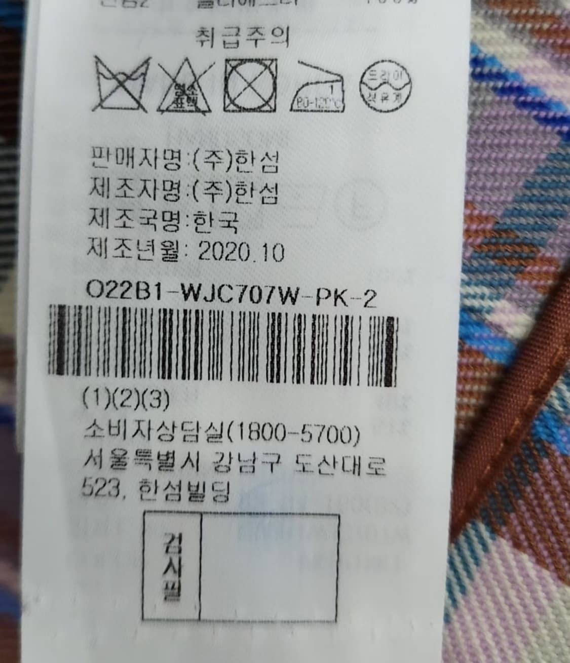 [오즈세컨] 95 66 여 체크자켓 크롭자켓 상품이미지6