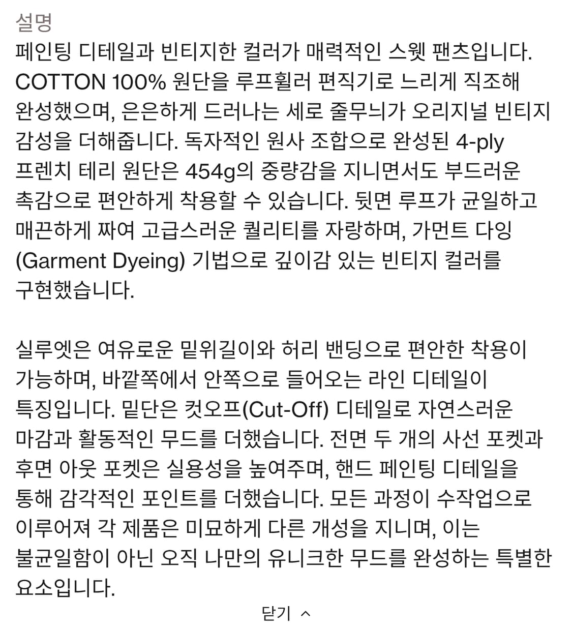 브라운야드 페인팅 스웻팬츠 블랙 4 상품이미지2