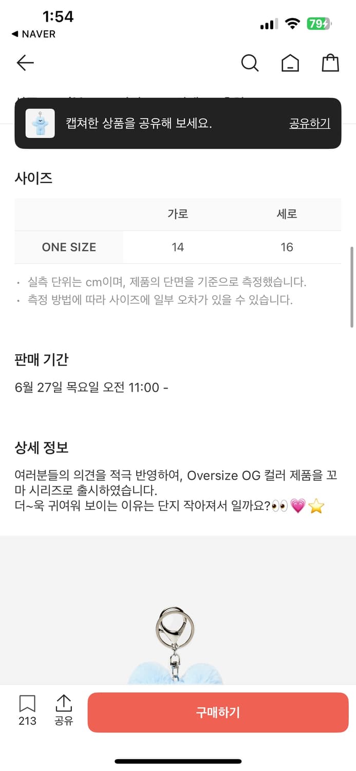 렐보 브라운 키링 상품이미지6