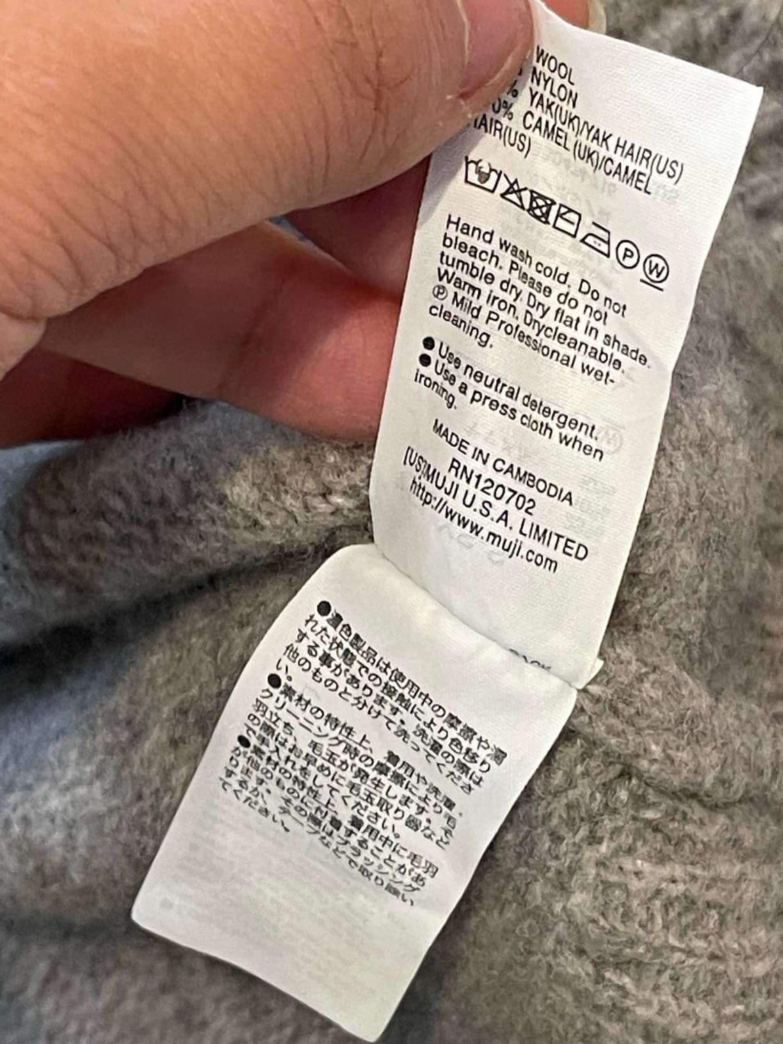 무인양품 니트 상품이미지2