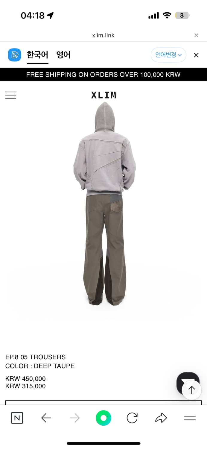 xlim ep8 05 trousers L—> M 교환 상품이미지1