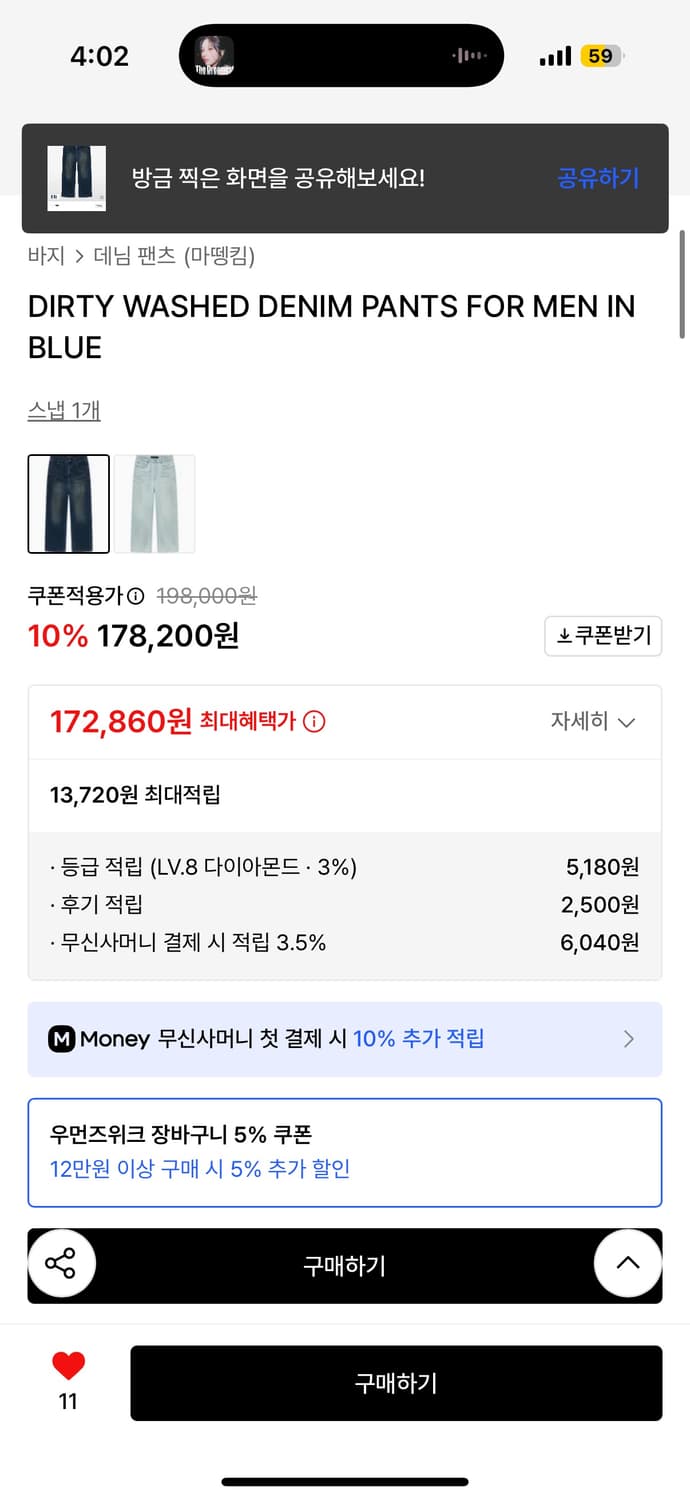 마뗑킴 데님 팬츠 워싱 청바지 L 상품이미지2